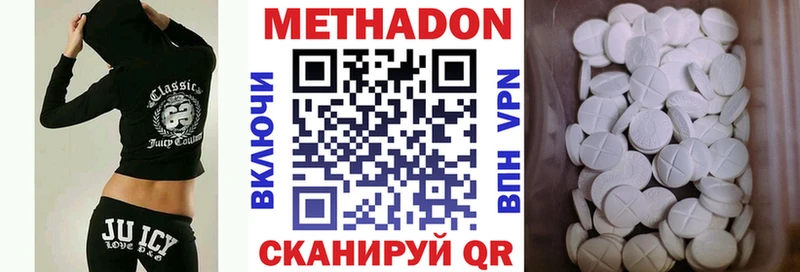 МЕТАДОН кристалл  Кремёнки 